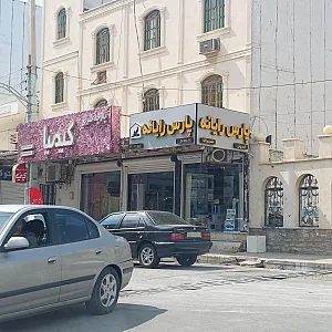 پارچه سرای تافته