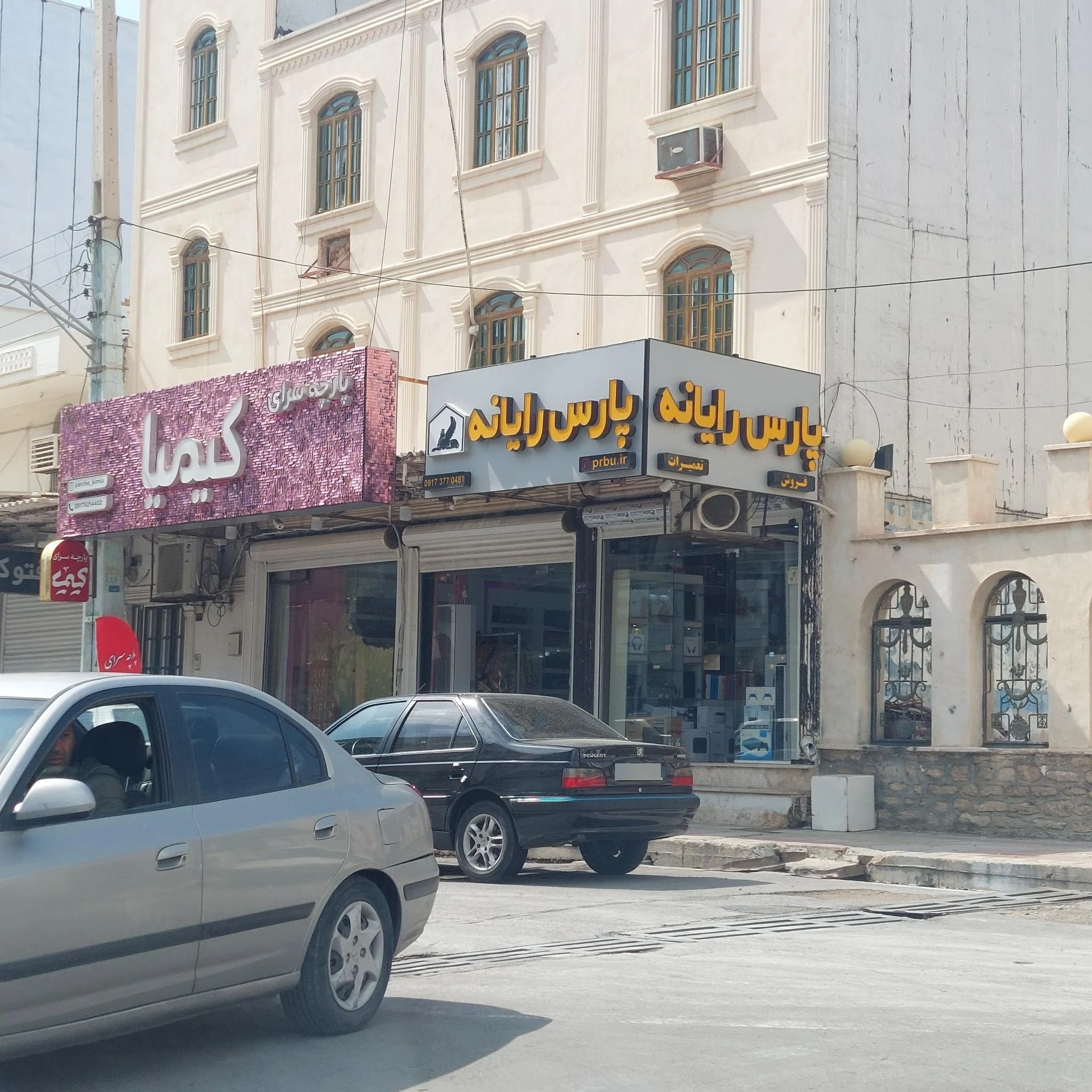 پارچه سرای تافته