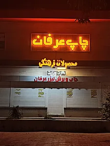 نوشت افزار پارس