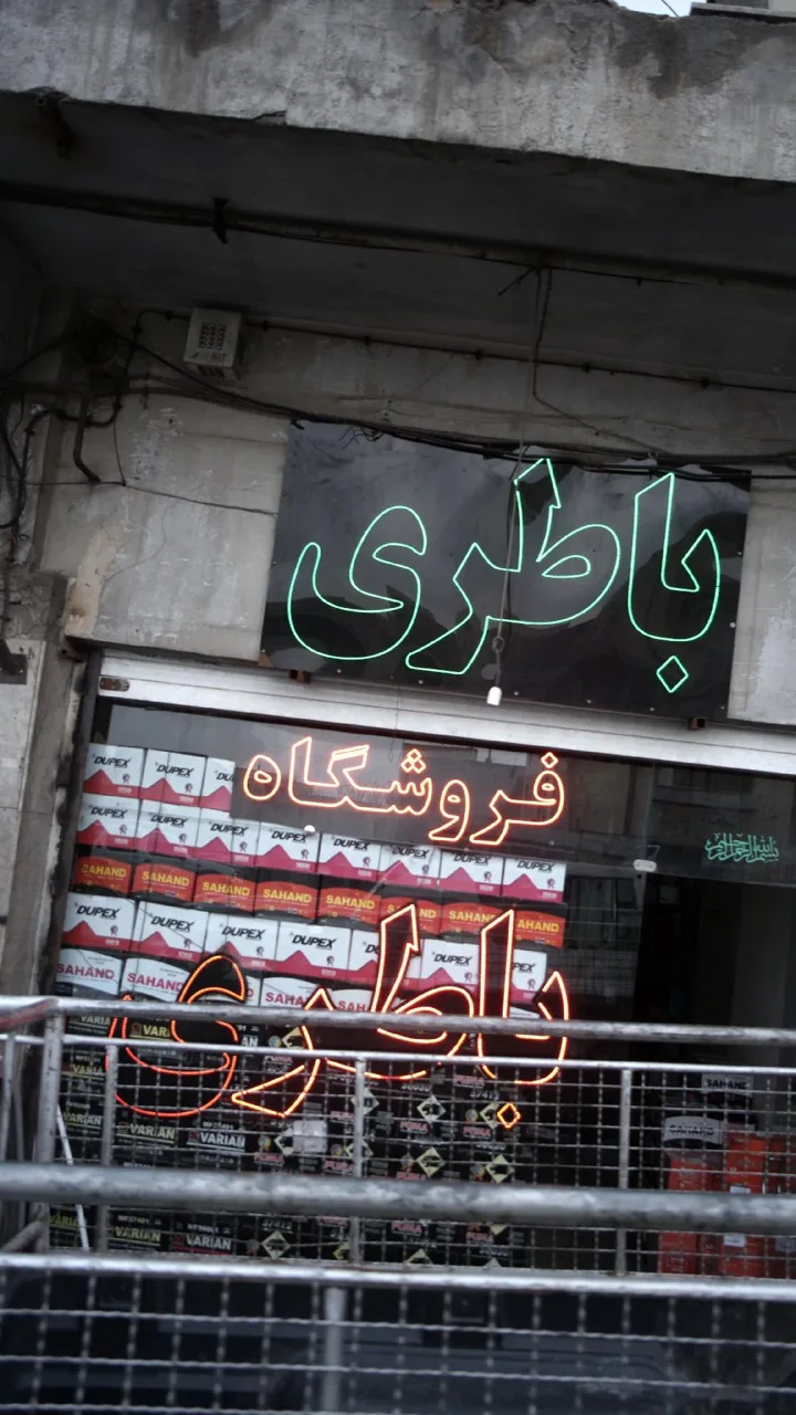 فروشگاه باطری - تصویر 2