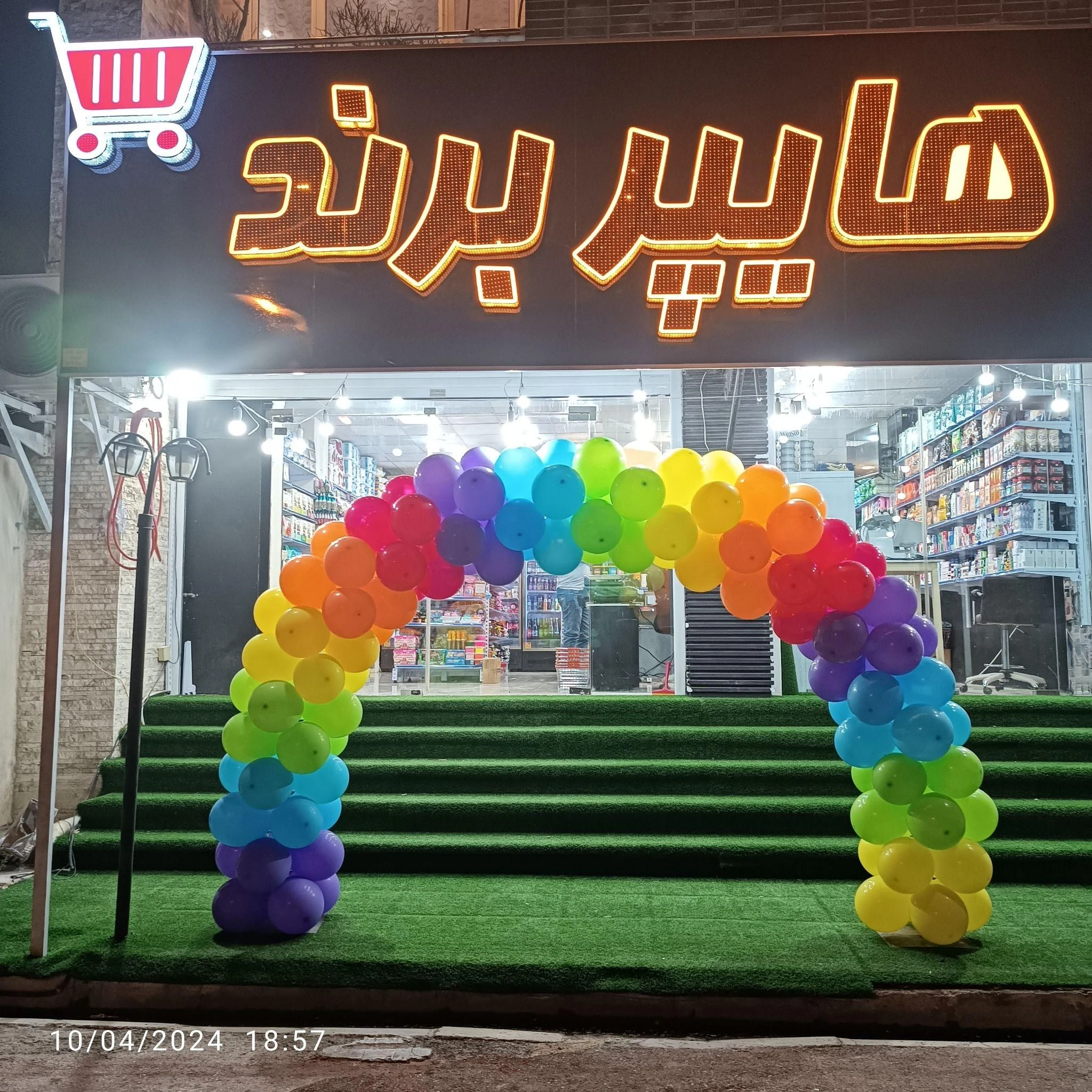 بادکنک آرایی شادی