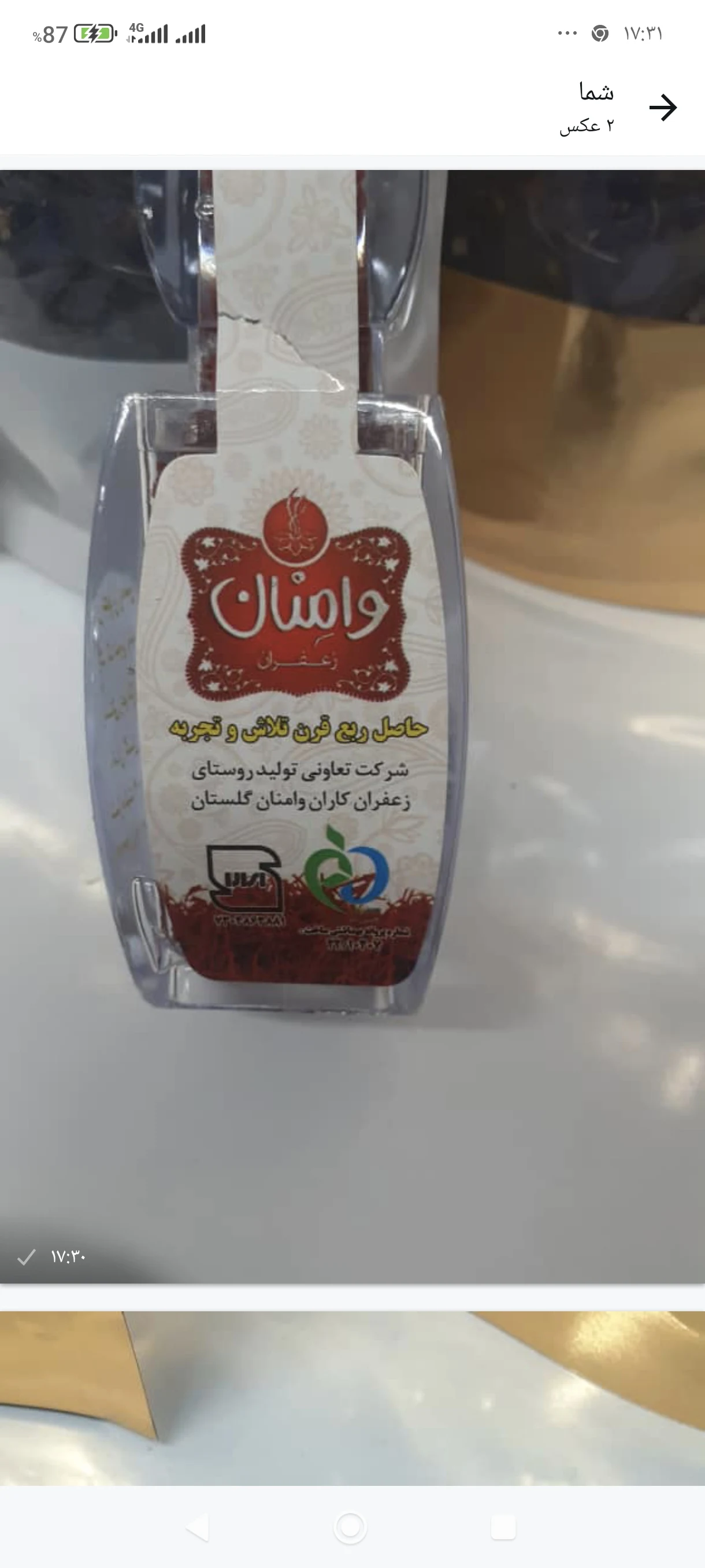 فروش زعفران سنندج - تصویر 3