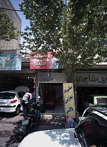 رینگ و لاستیک میثم