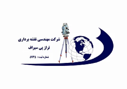فروشگاه نقشه برداری نیکون