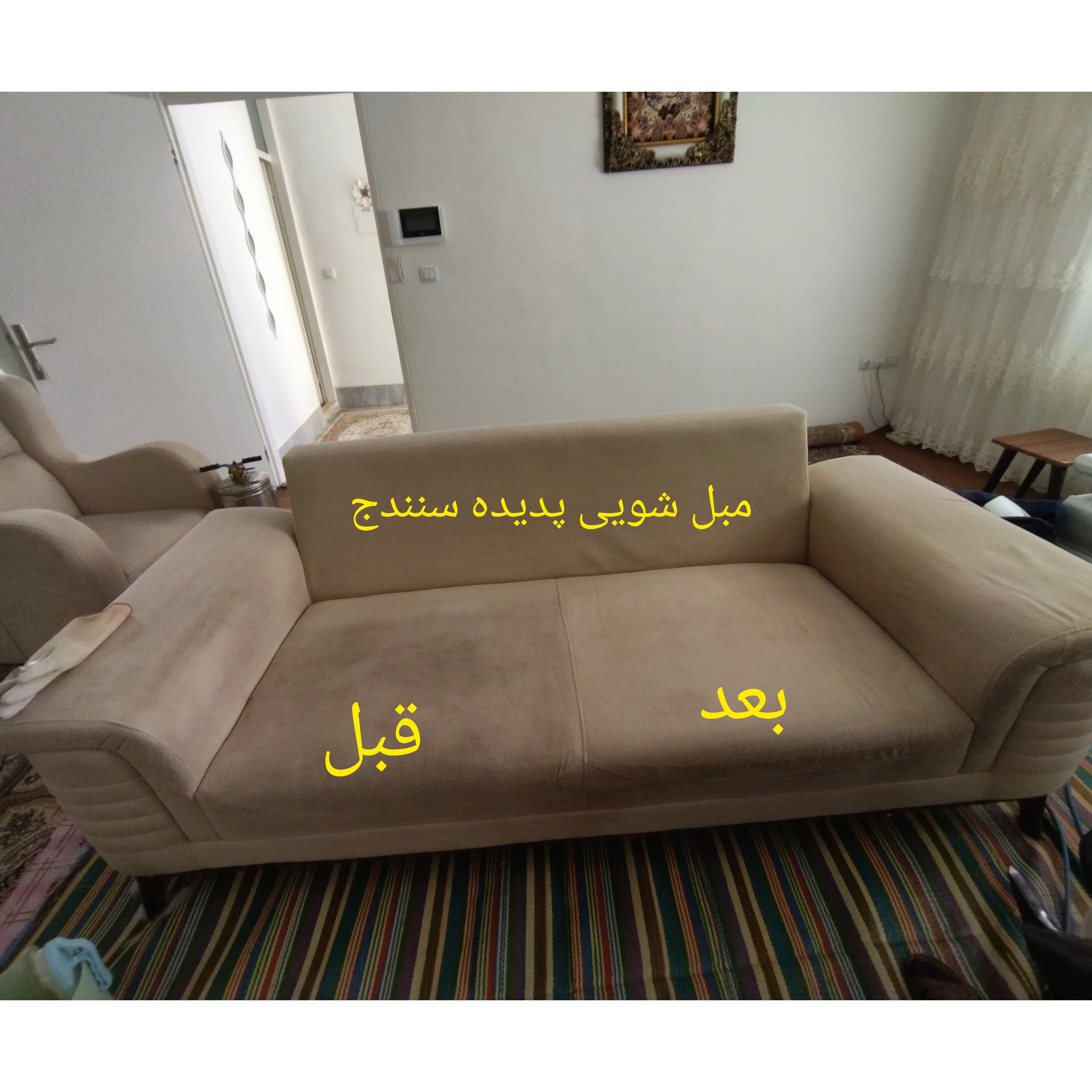 مبل شویی پدیده سنندج
