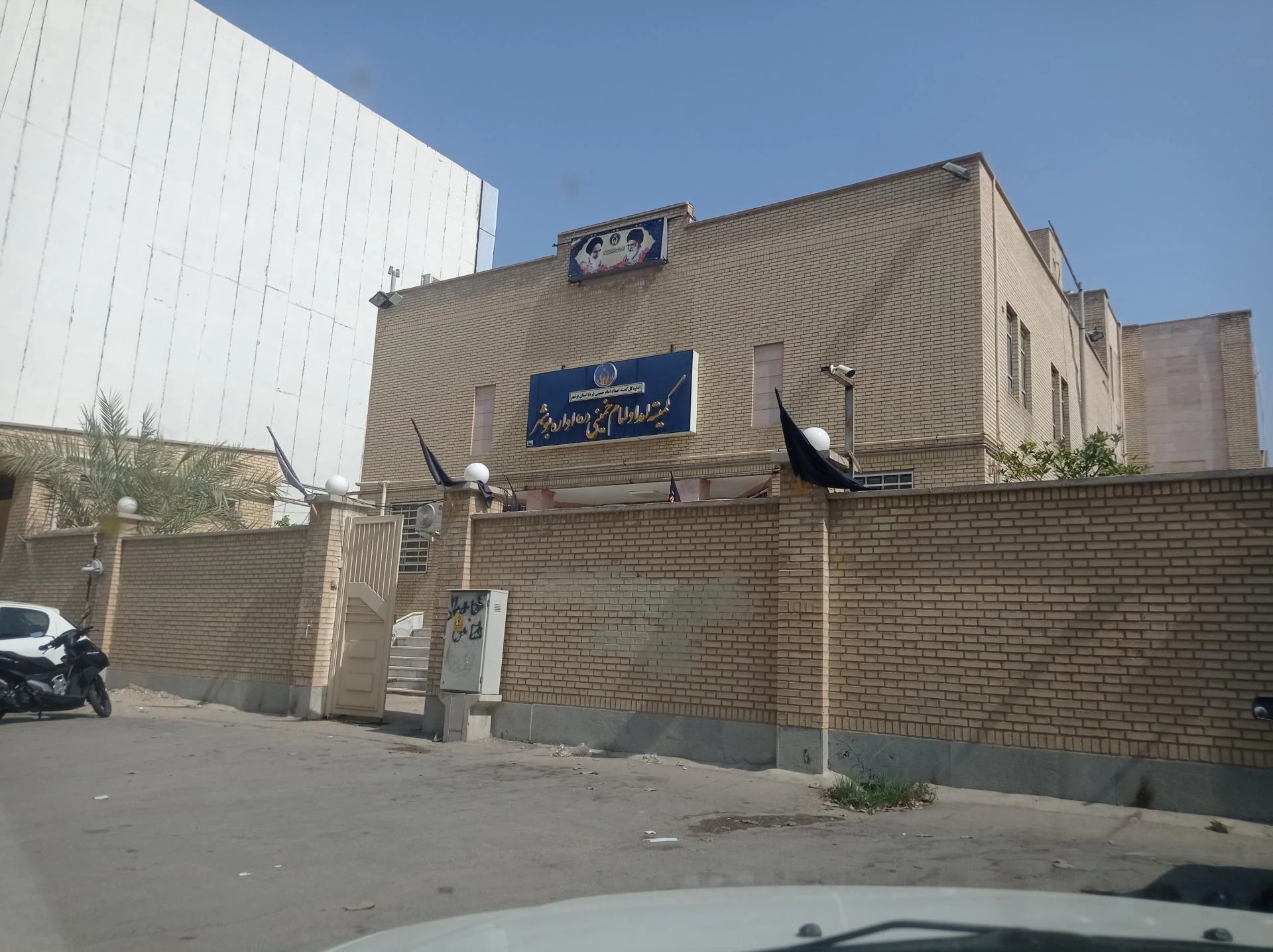 اداره کل بیمه سلامت استان بوشهر
