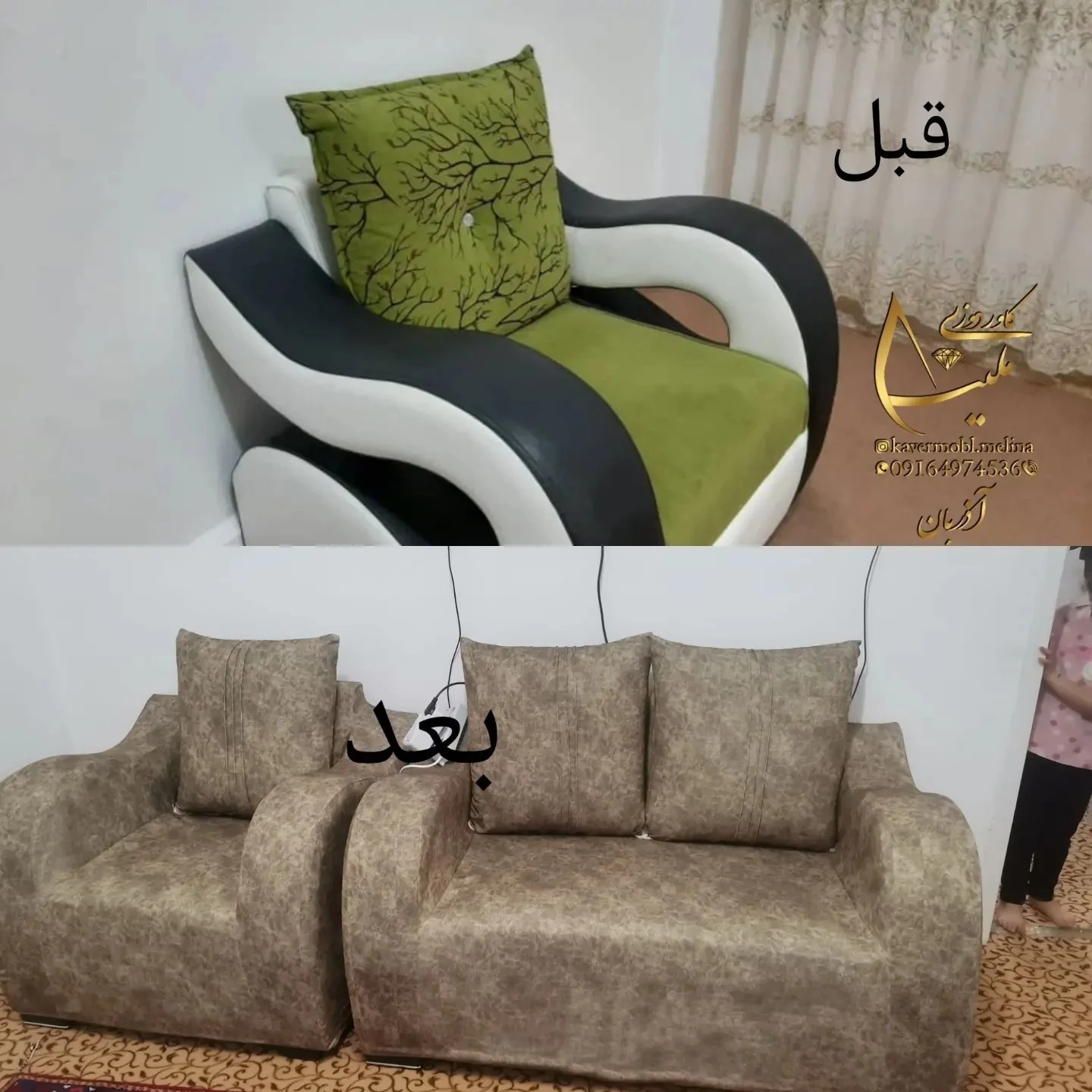 کاور مبل ملینا - تصویر 4