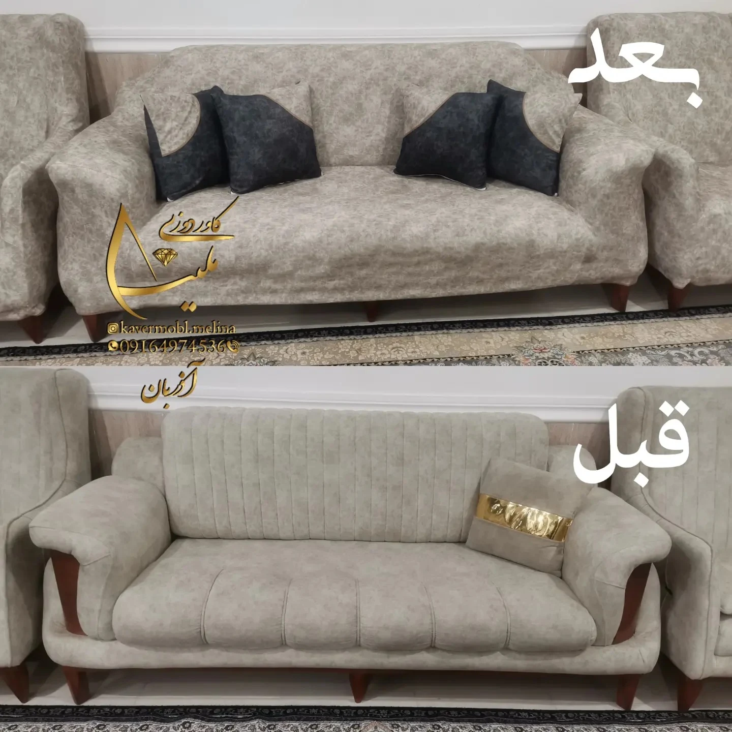 کاور مبل ملینا - تصویر 5