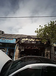 فروشگاه لاستیک خودرو