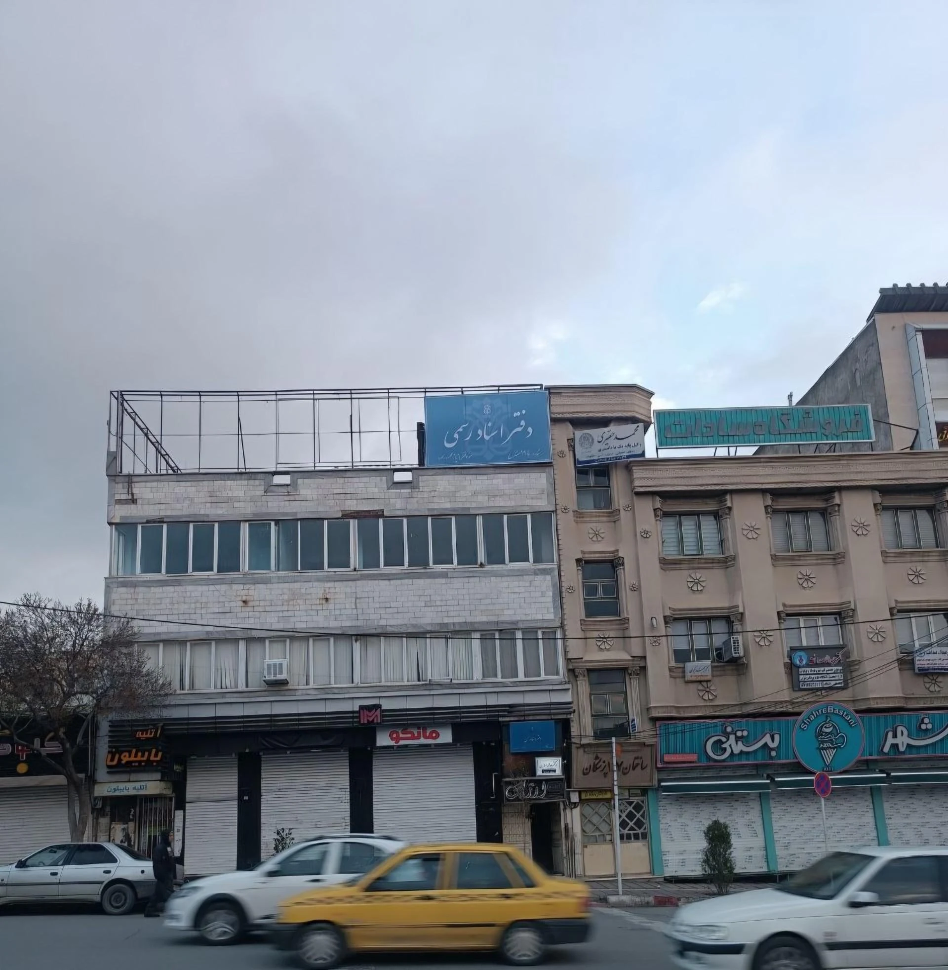 دفتر اسناد رسمی ۶۱