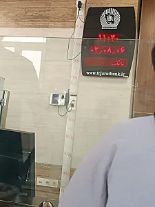 بانک تجارت شعبه چهار باغ