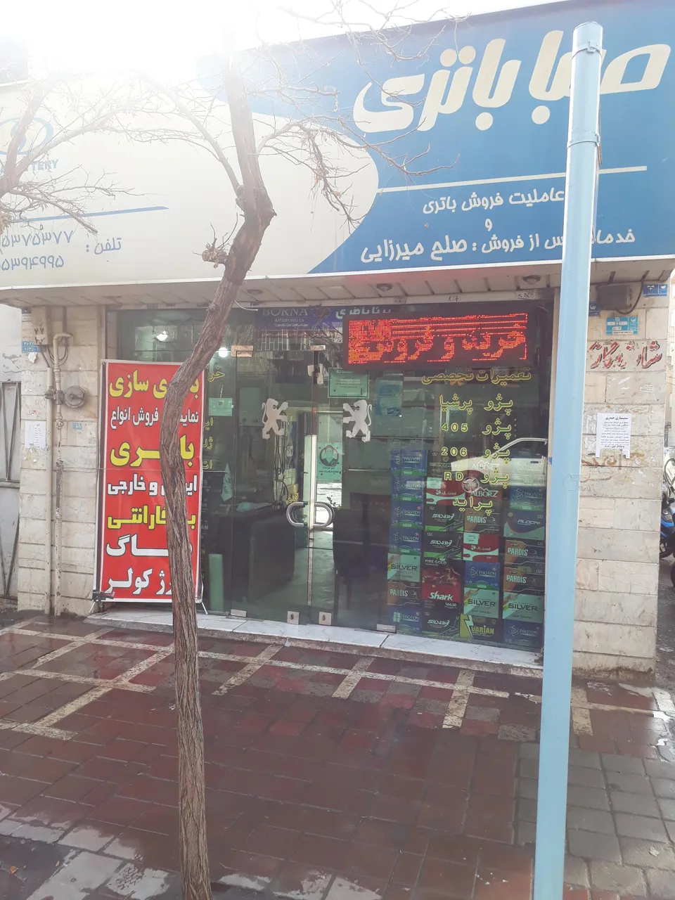 فروشگاه باطری خودرو میرزائی