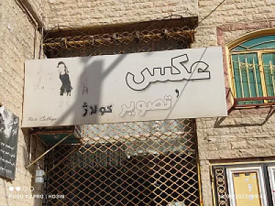 آتلیه سیمارخ