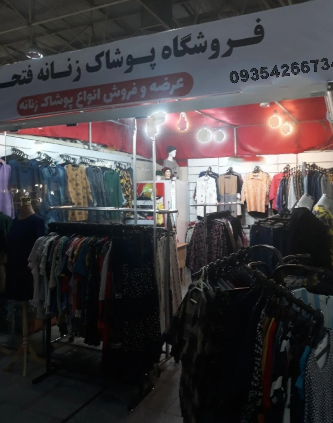عرضه پوشاک زنانه فتحی