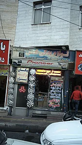 لوازم یدکی شمس