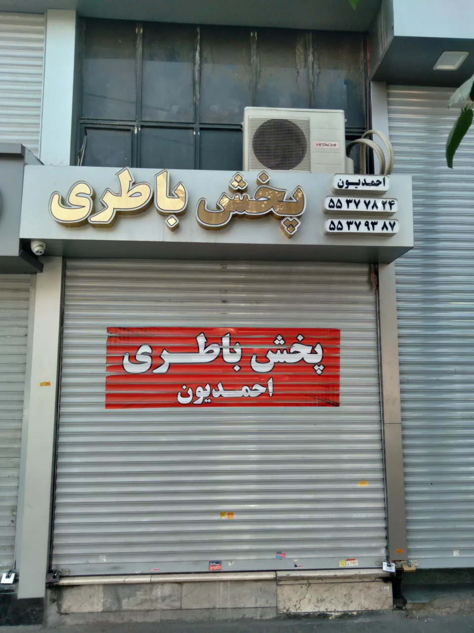 دنیای باطری