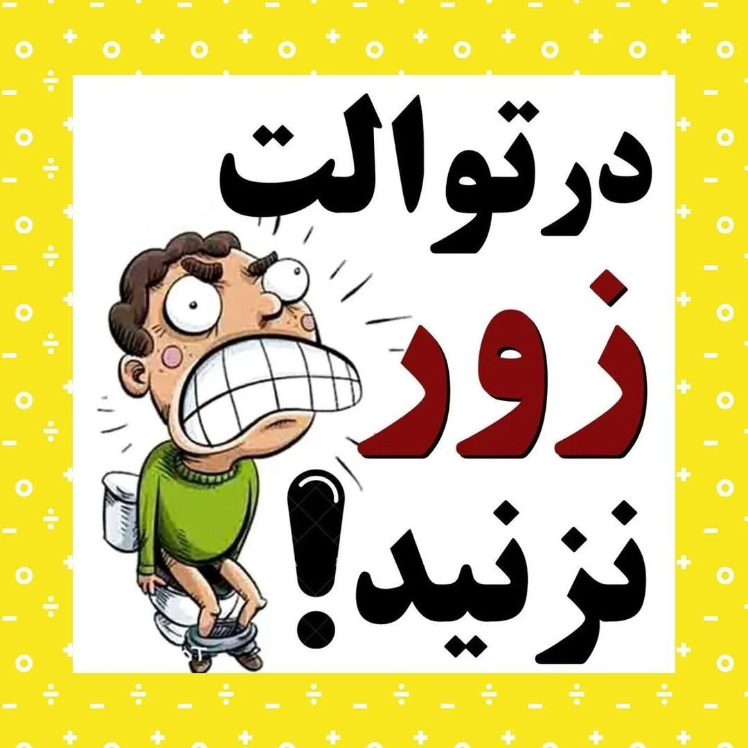 طب سنتی و سلامت مرادی