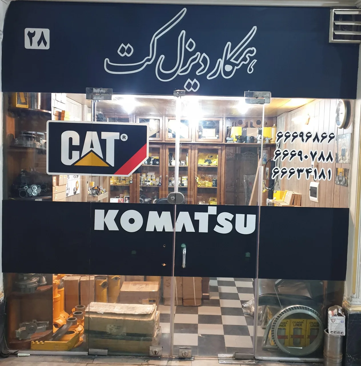 همکار دیزل