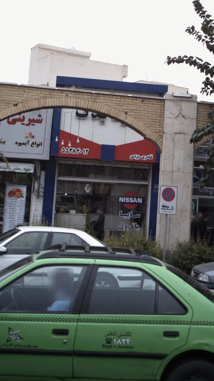 فرانس یدک
