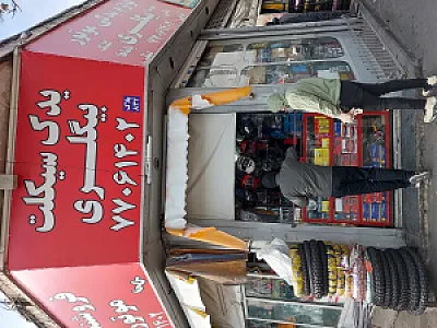 لوازم یدکی موتور سیکلت بیگلری