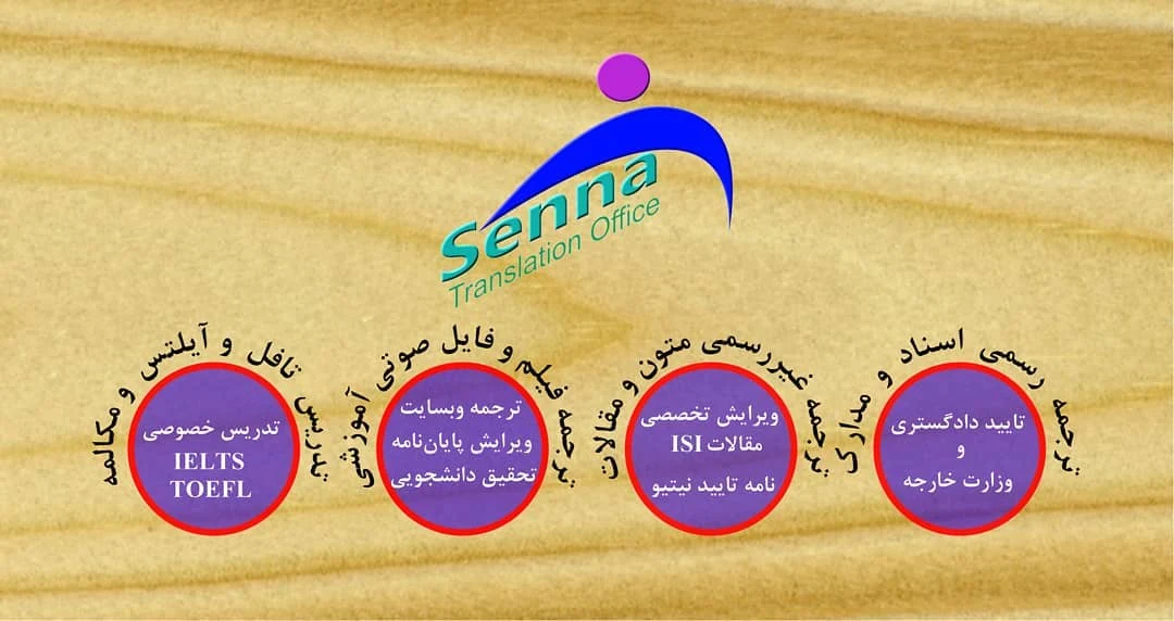 شماره دفتر1003 دارالترجمه رسمی سنه