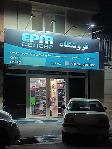 فروشگاه ای پی ام