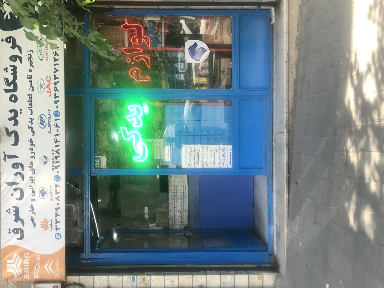 فروشگاه یدک آوران شرق - تصویر 2