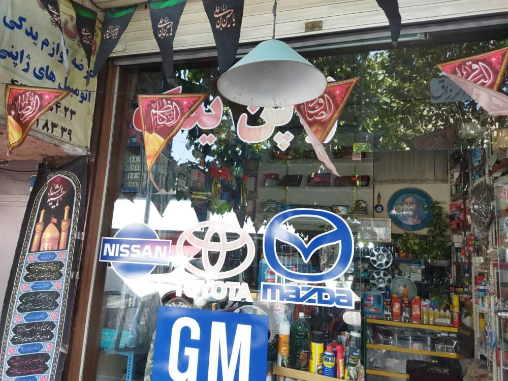 فروشگاه ژاپن یدک