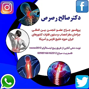 دکتر استاد صالح رصرص