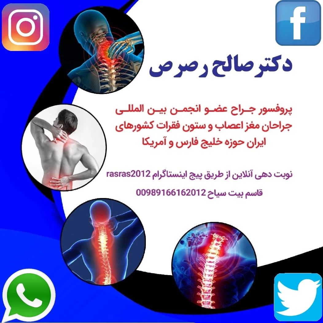 دکتر استاد صالح رصرص