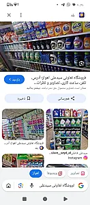 فروشگاه تعاونی سیدعلی