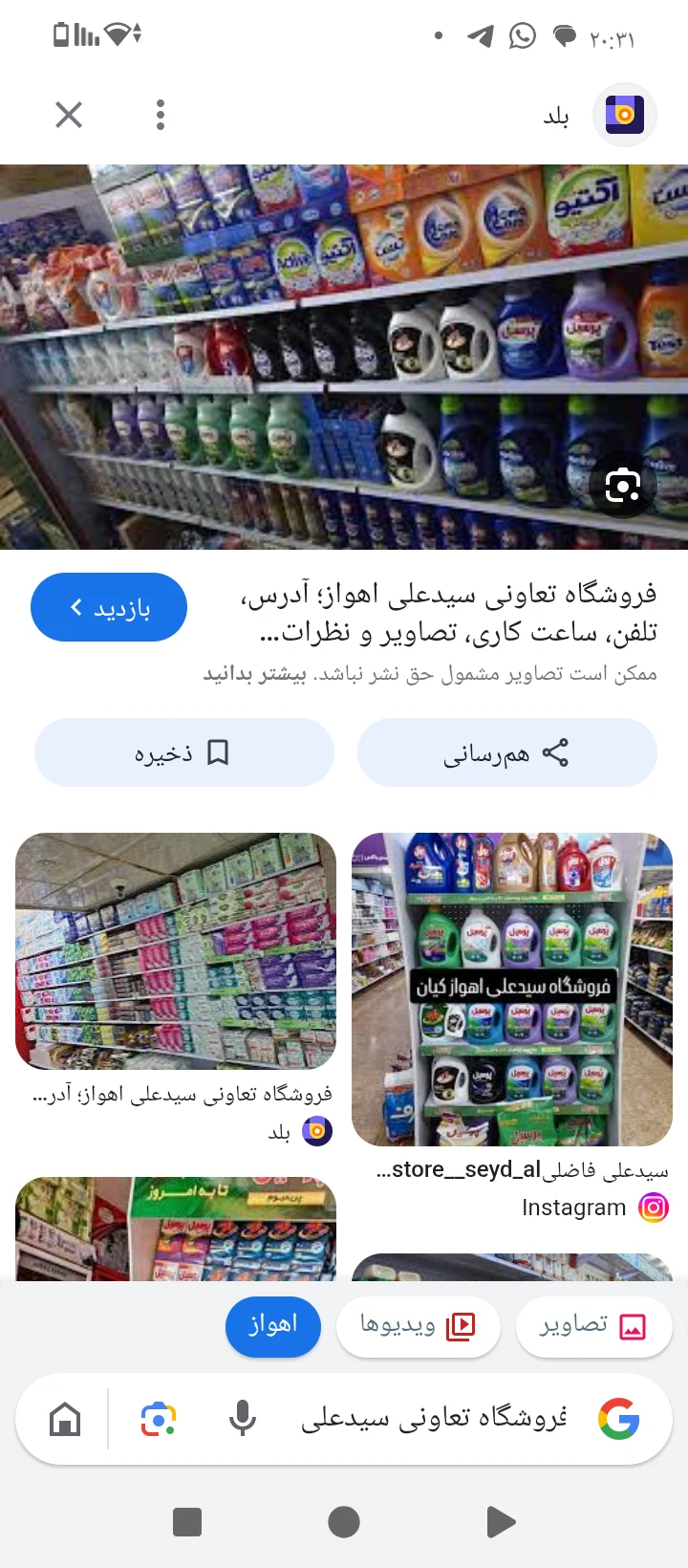 فروشگاه تعاونی سیدعلی