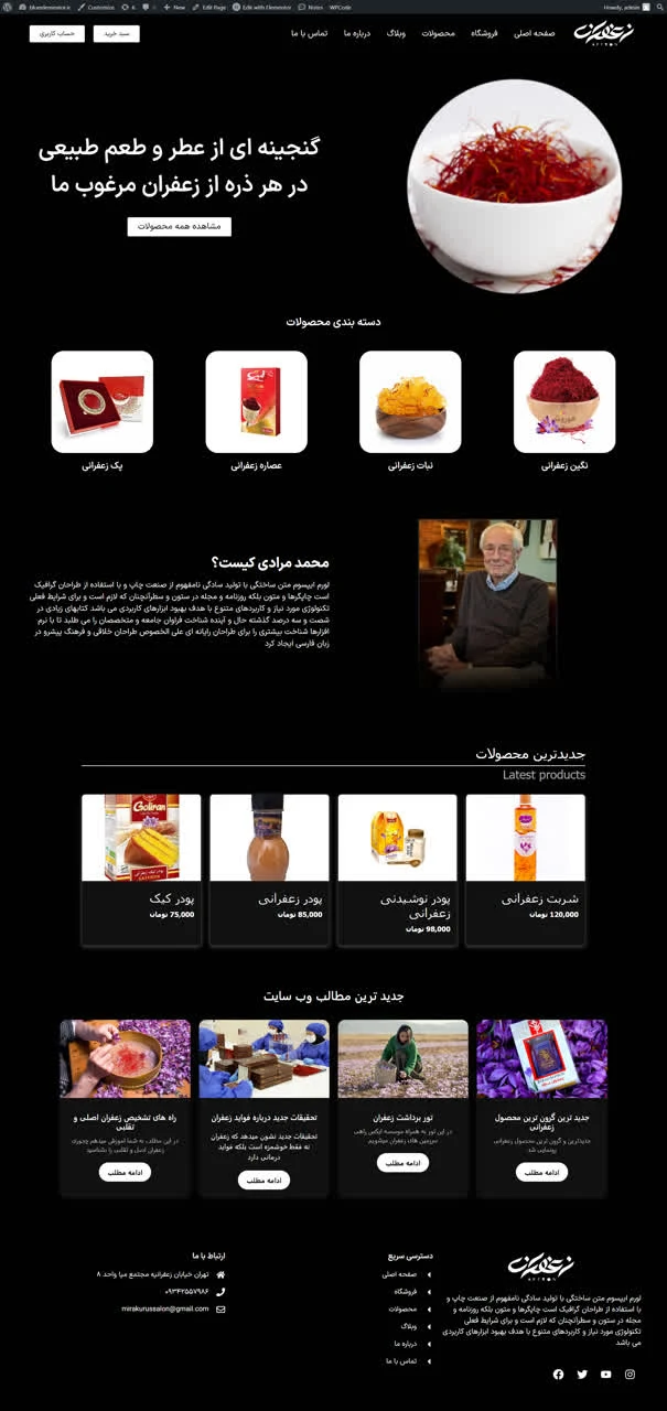 طراحی سایت و فوتوشاپ