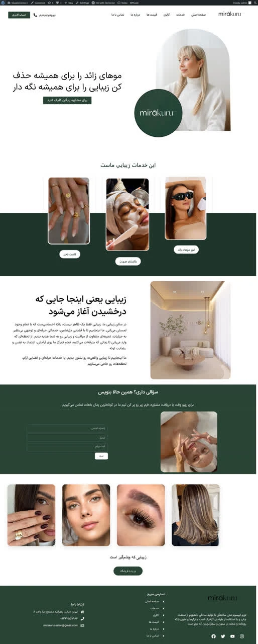 طراحی سایت و فوتوشاپ - تصویر 3
