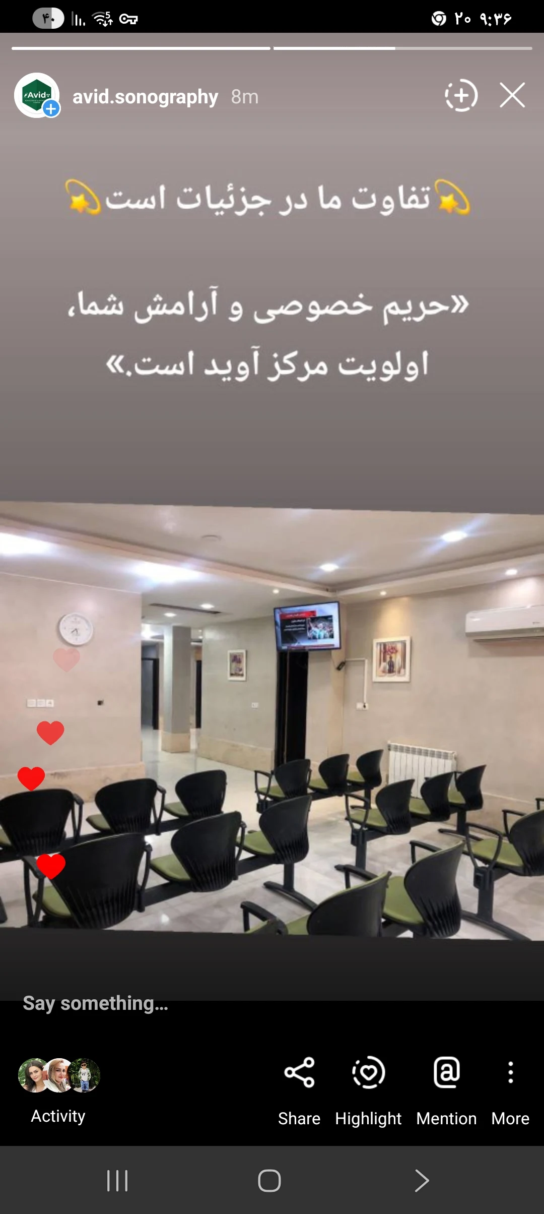 موسسه سونوگرافی و رادیولوژی آوید