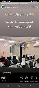 موسسه سونوگرافی و رادیولوژی آوید