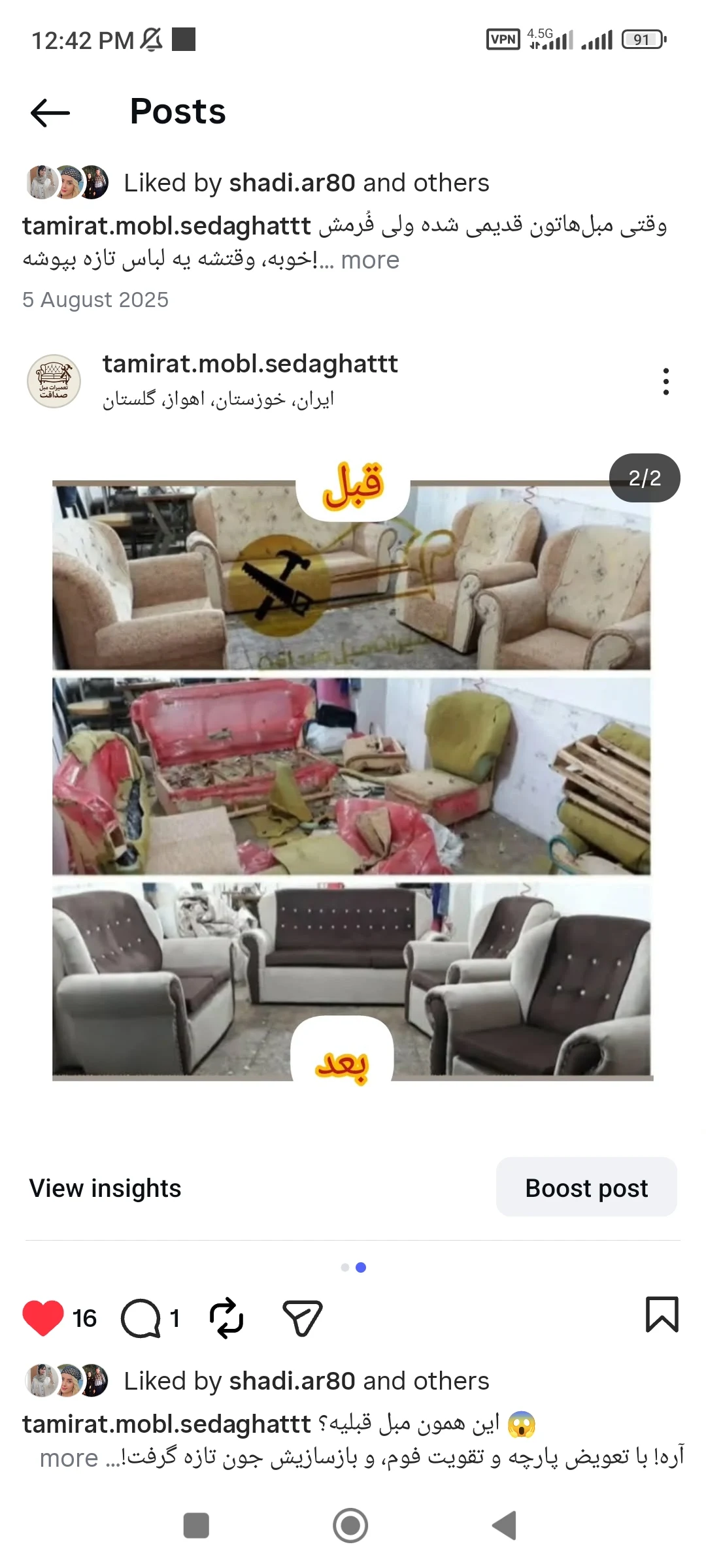 تعمیرات مبل صداقت - تصویر 2