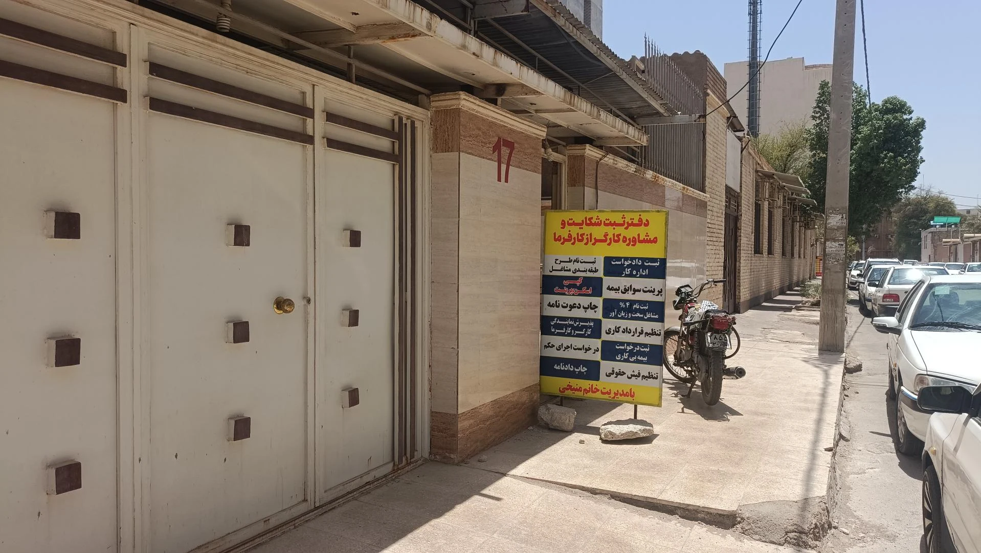 نمایندگی شرکت سامان کیش خوزستان - تصویر 2