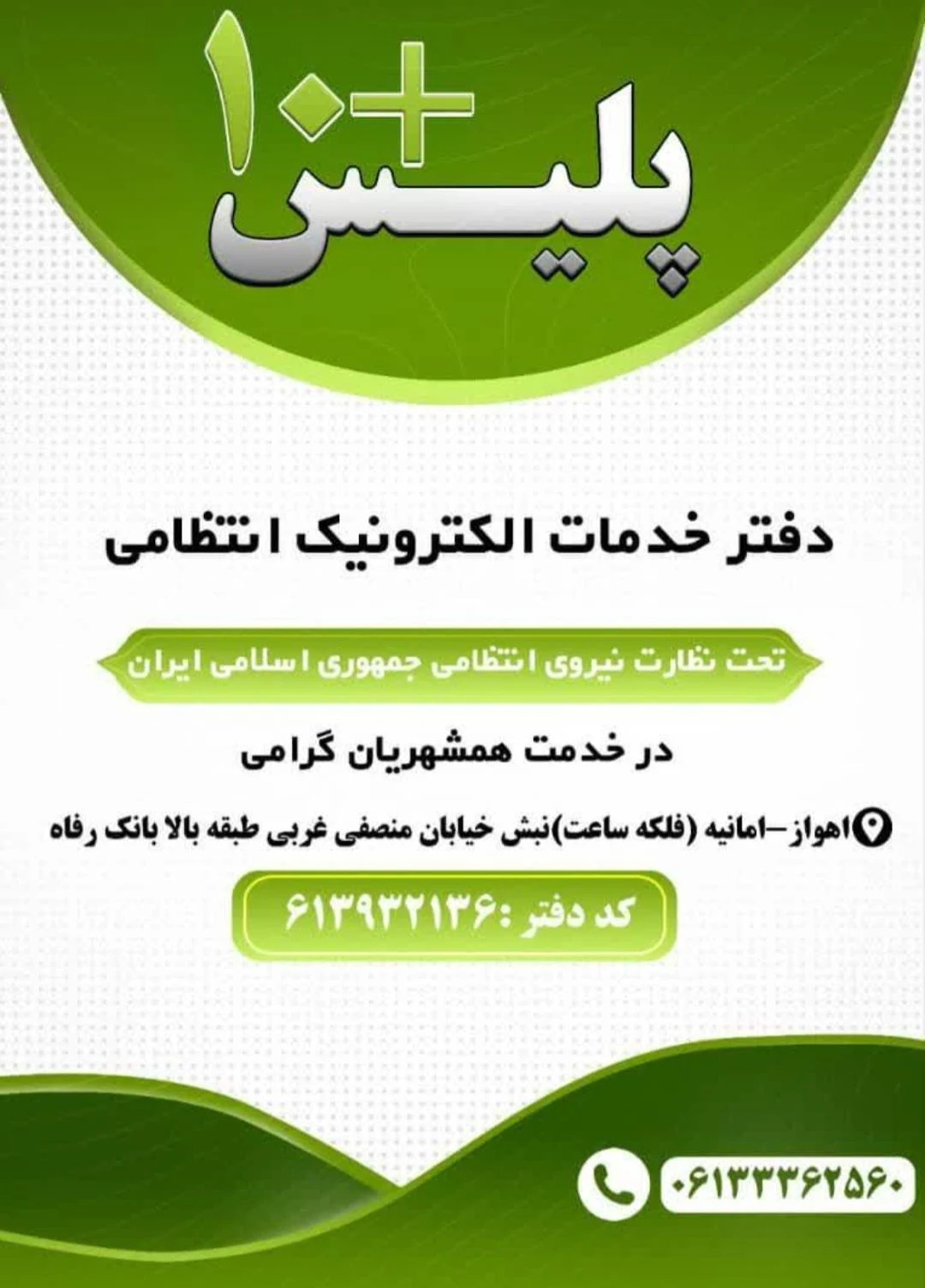 نمایندگی شرکت سامان کیش خوزستان - تصویر 3