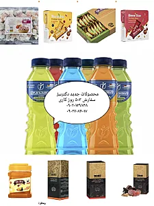 عرضه انواع محصولات ارگانیک وشاحی