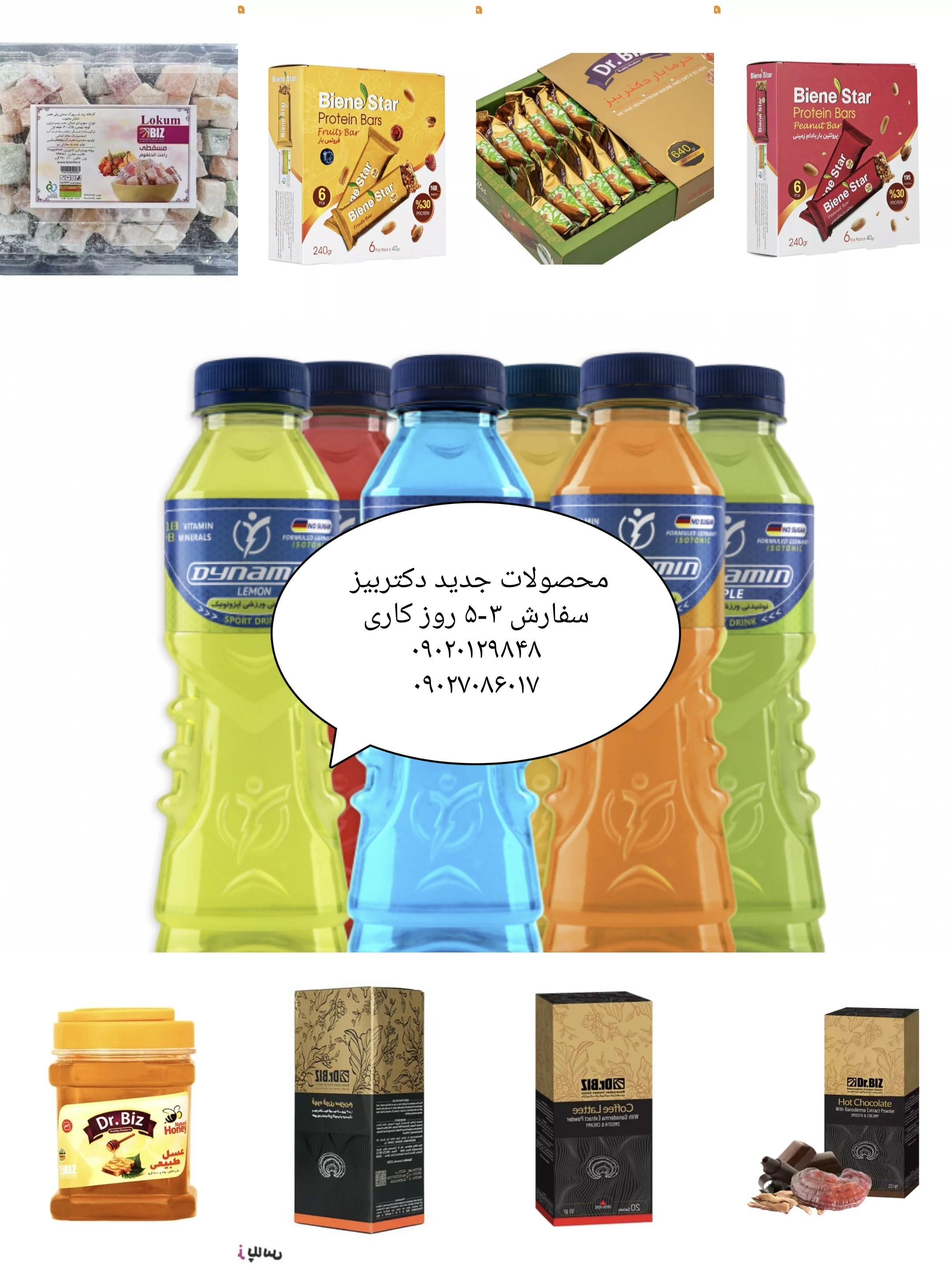 عرضه انواع محصولات ارگانیک وشاحی