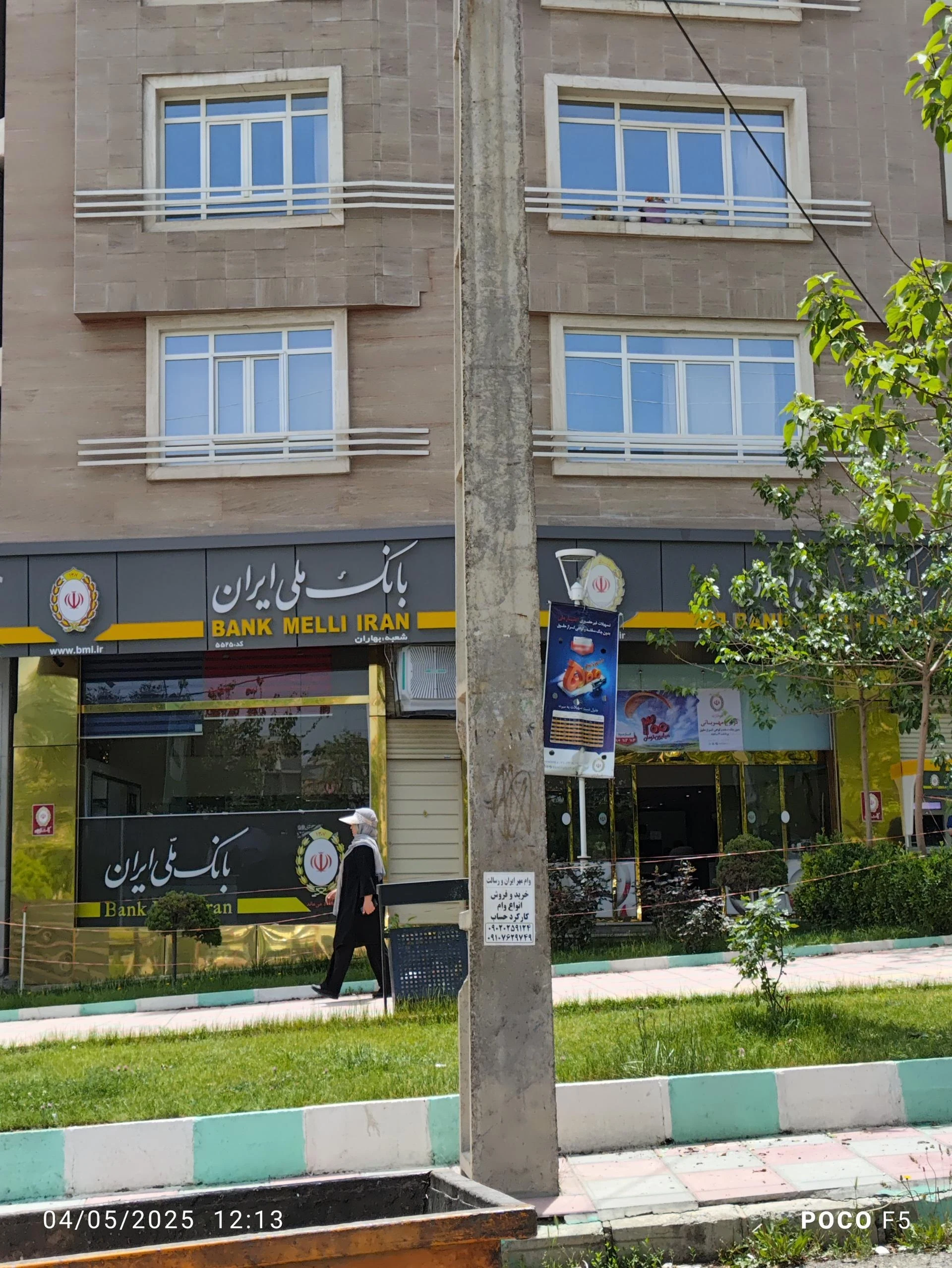 بانک ملی ایران شعبه ادب سنندج - تصویر 4