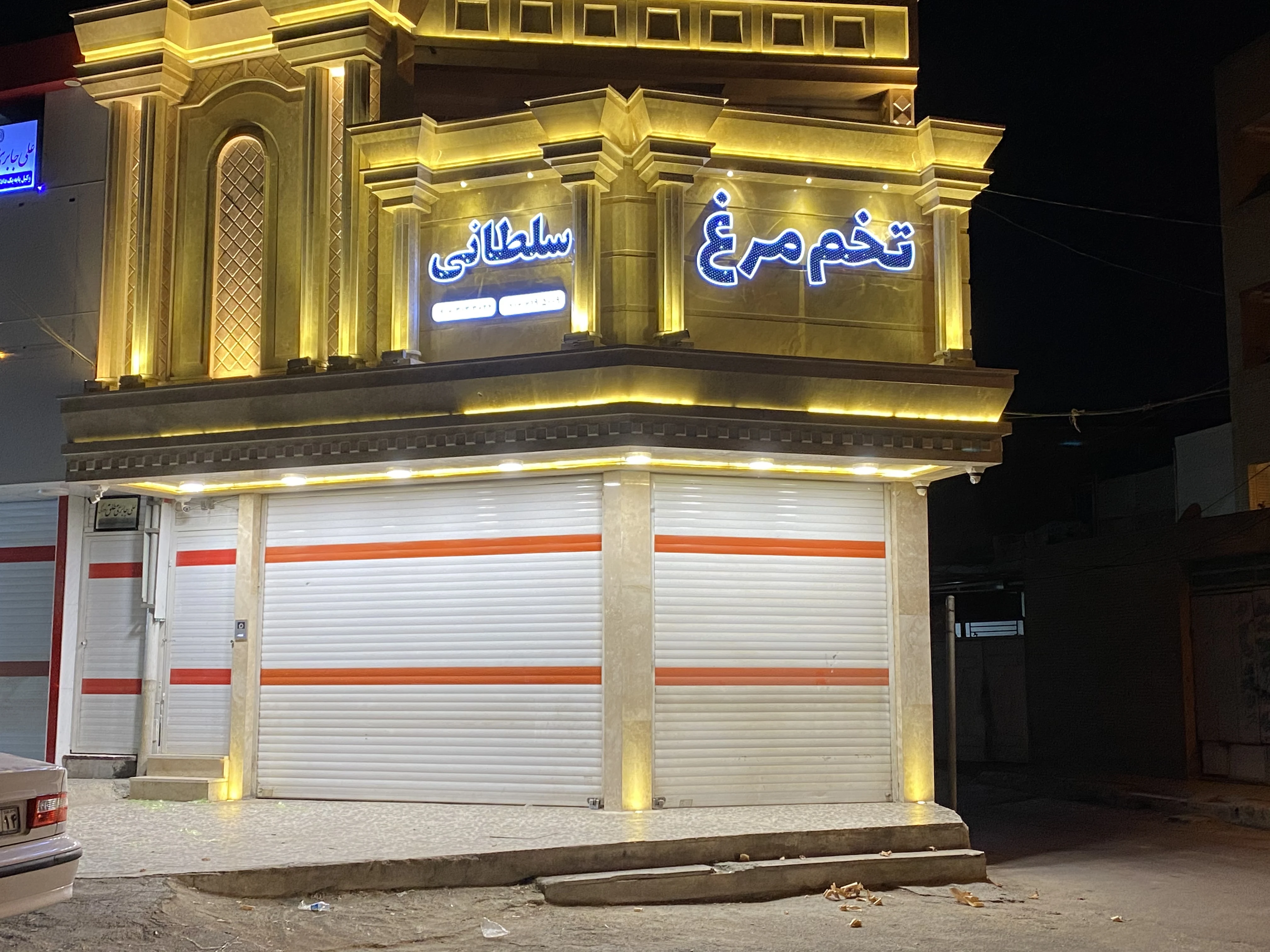 پخش تخم مرغ سلطانی