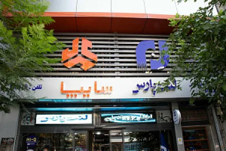 شرکت یدک گستر جام