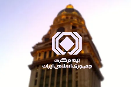 کارگزاری بیمه مرکزی دکتر ولی نیا