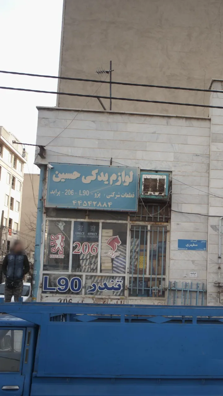 لوازم یدکی حسین