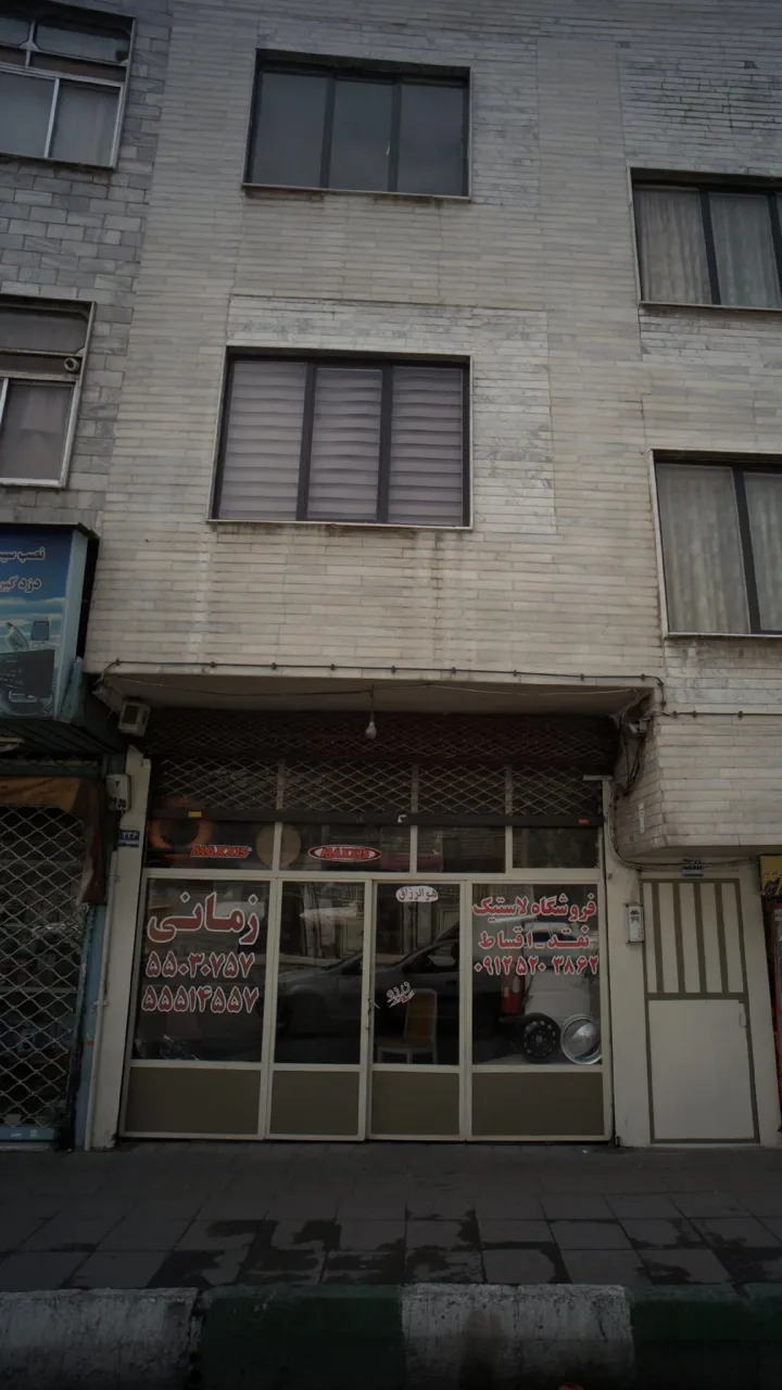 فروشگاه لاستیک زمانی - تصویر 2