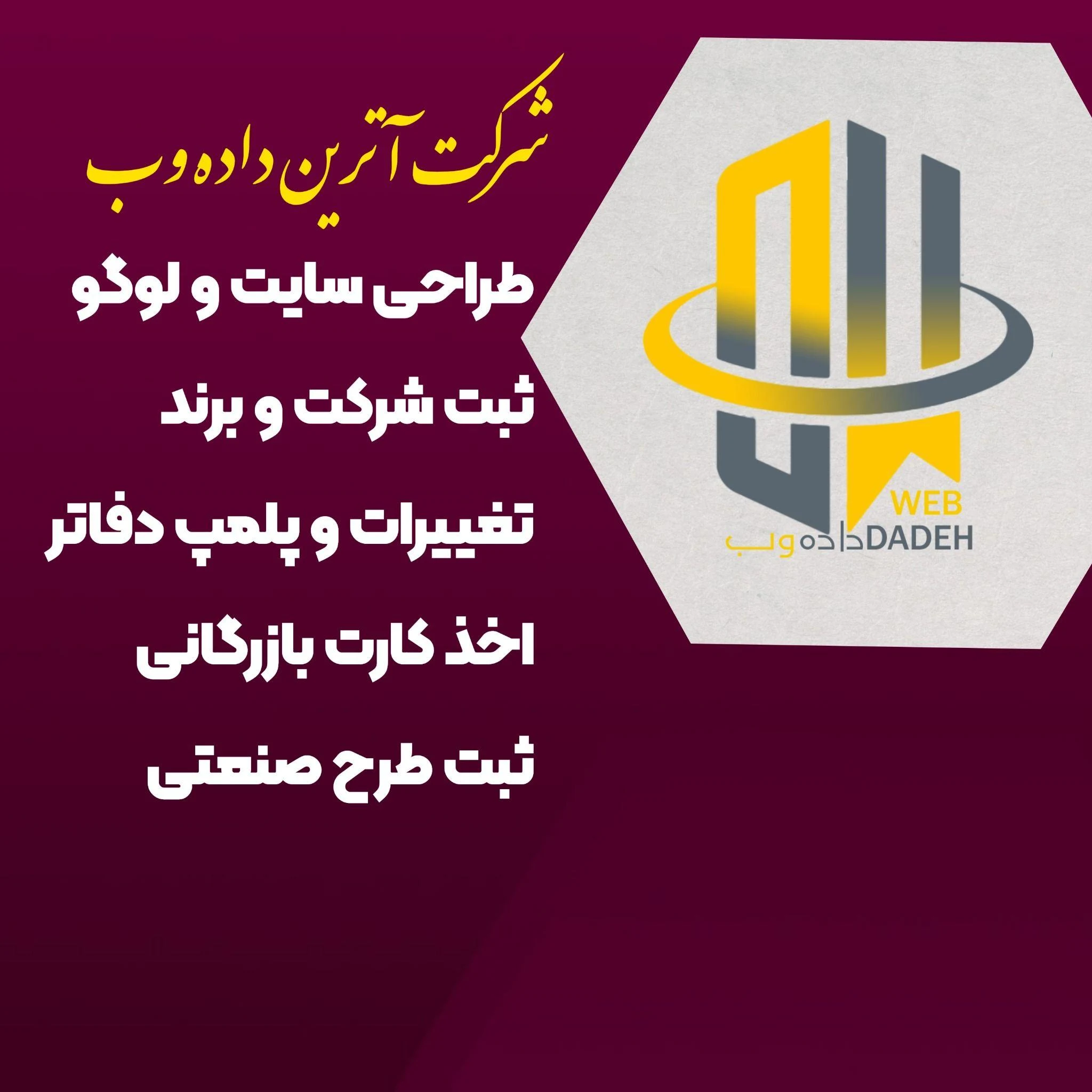 ثبت شرکت و برند اخذ کارت بازرگانی توکن - تصویر 2