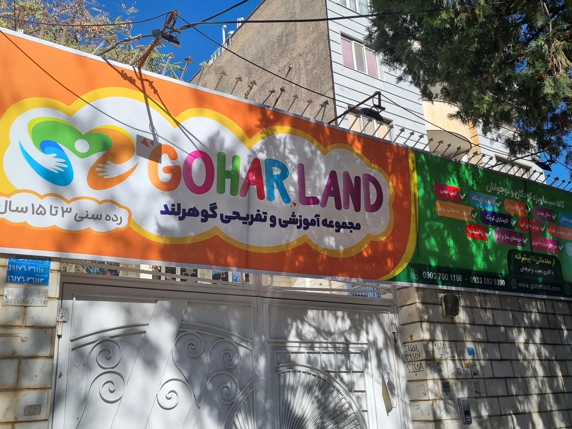 آموزشگاه نقاشی رنگین کمان