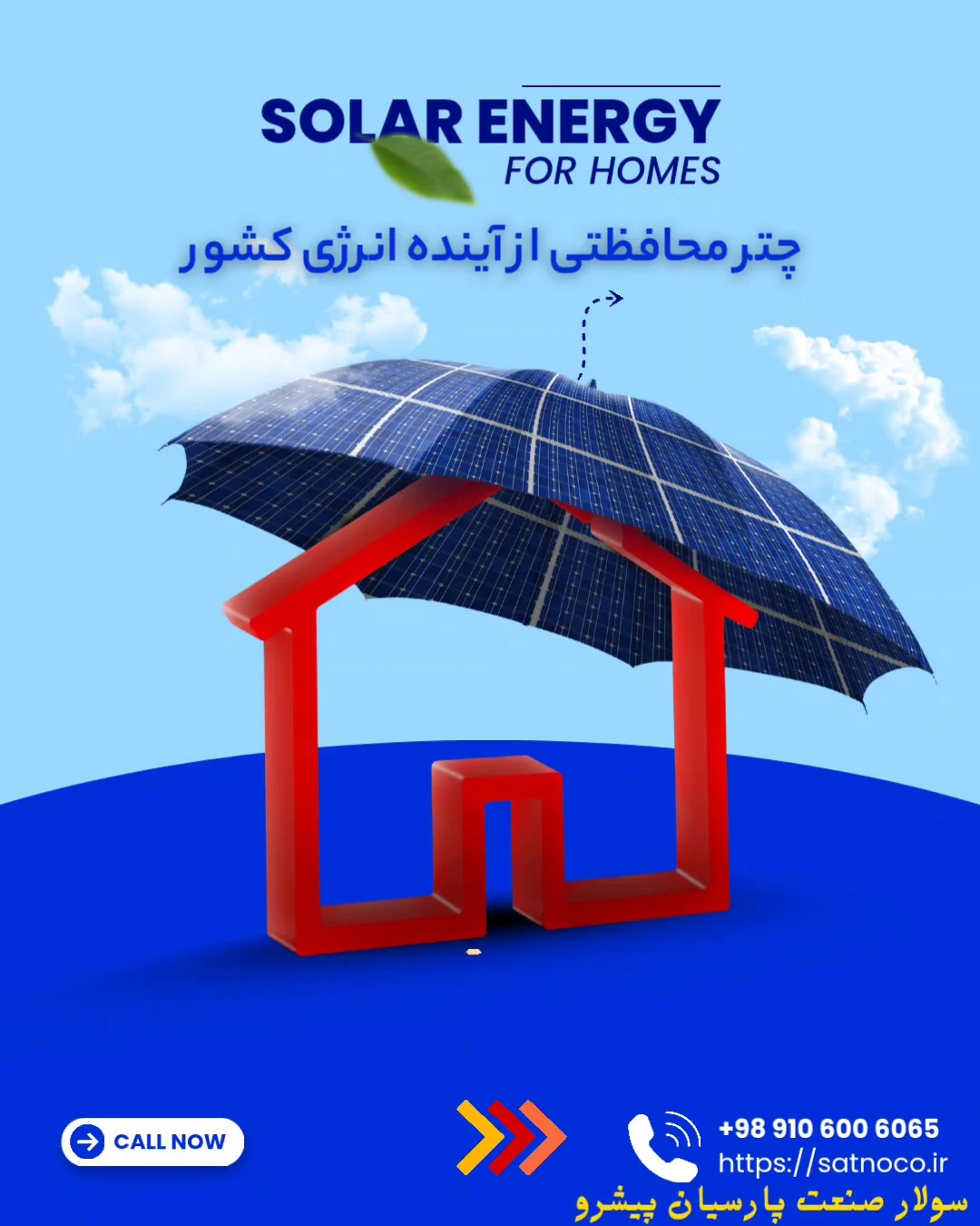 سولار صنعت پارسیان پیشرو - تصویر 3